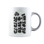 মুরুব্বি উঁহু উঁহু (মগ)