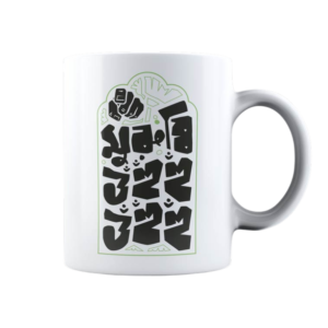 মুরুব্বি উঁহু উঁহু (মগ)